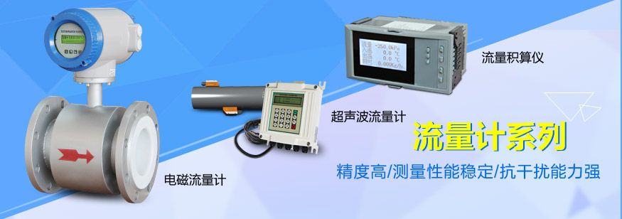 電磁流量計、一體化電磁流量計