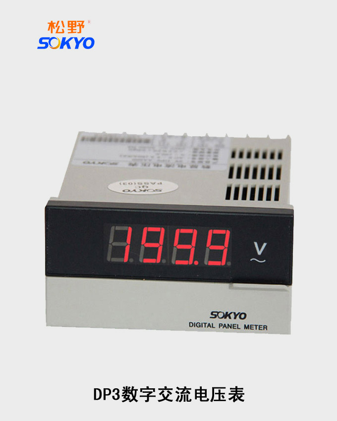 數字電壓表,DP3交流電壓表