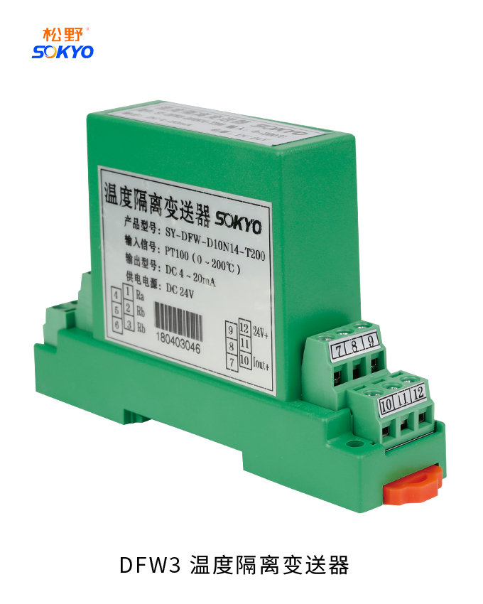 RS485溫度變送器，DFW導軌式溫度變送器