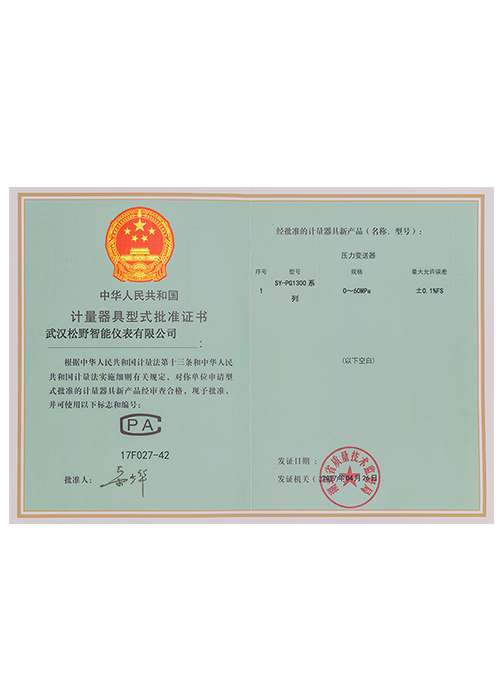 CMC壓力型批-精度0.1級（準確度0.1%FS）