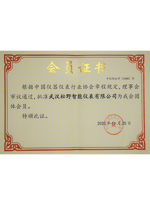 中國(guó)儀器儀表協(xié)會(huì)會(huì)員-松野電氣