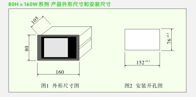 數(shù)顯控制儀,DT516智能四回路數(shù)顯表,多回路巡檢控制儀外形尺寸和安裝方式