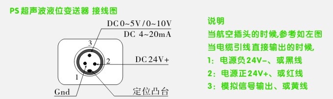 超聲波液位計(jì)接線圖