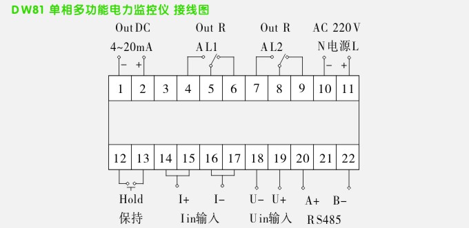 DW81單相多功能電力儀表接線方式圖