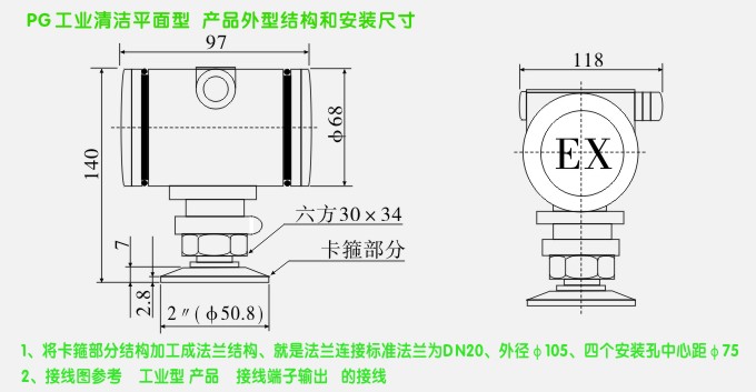 高溫衛生型壓力變送器及安裝圖2