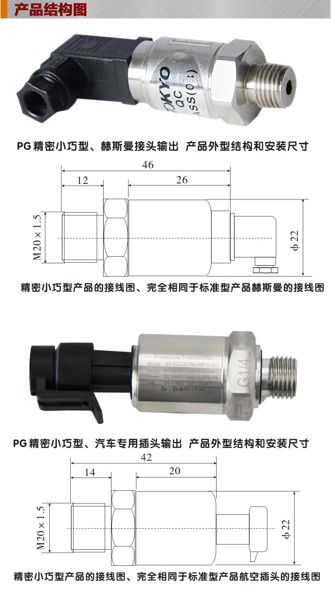隔爆壓力變送器,PG1300M隔離防爆壓力傳感器結構圖
