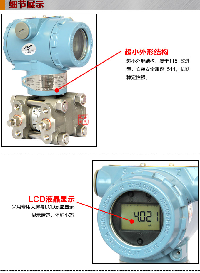 差壓變送器,3351DP雙遠傳差壓變送器細節圖1