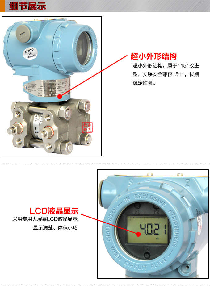 壓力變送器,3351GP單遠傳壓力變送器細節圖1