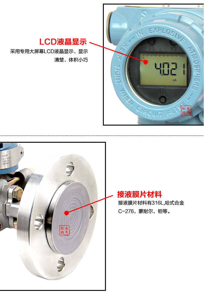 法蘭液位變送器,3351LT智能液位變送器細(xì)節(jié)圖2