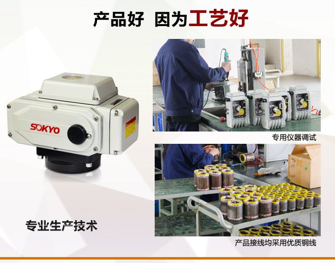 電動執行器,電動頭,YTDG-RS200電動執行機構產品優點2