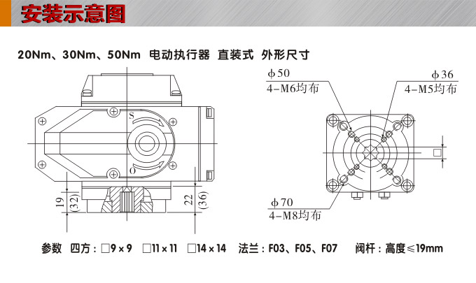 電動執行器,電動頭,YTDG-RS50電動執行機構安裝示意圖