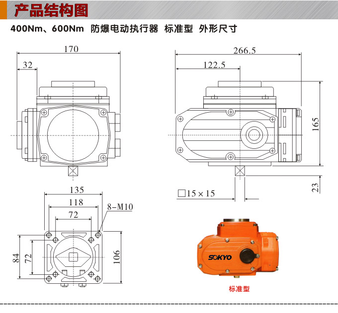 防爆電動頭,YTEx-RS400防爆電動執行器結構圖,標準式