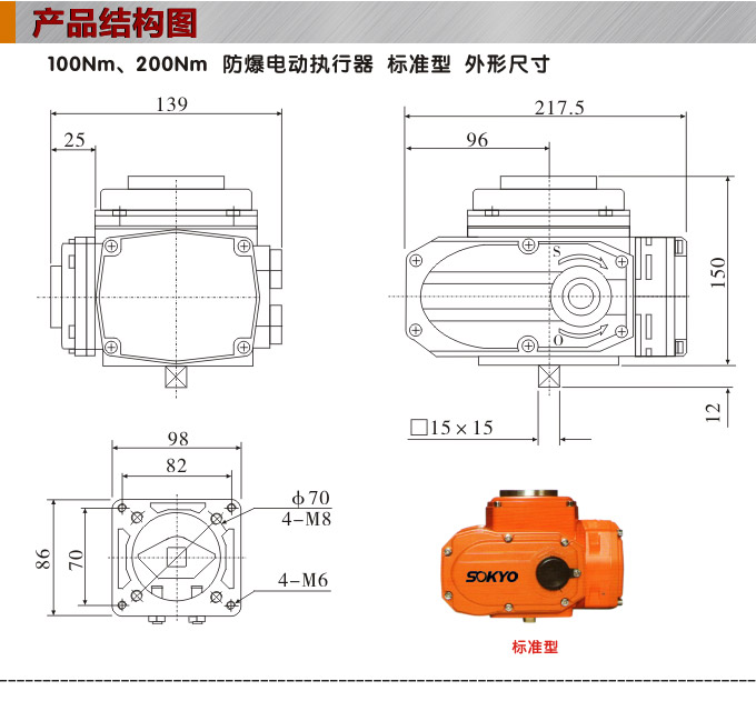 防爆電動執行器,YTEx-RS200防爆電動執行機構結構圖,標準式