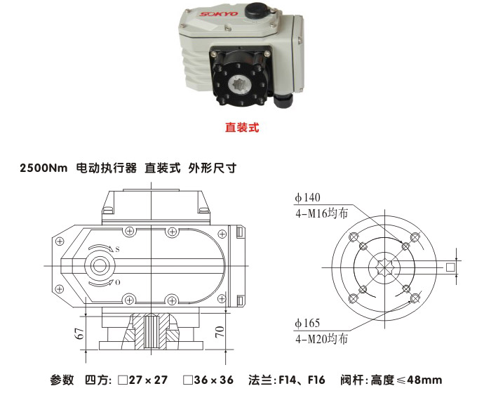 智能電動執行器,YTDZ-RS2500智能電動執行機構結構圖,直裝式