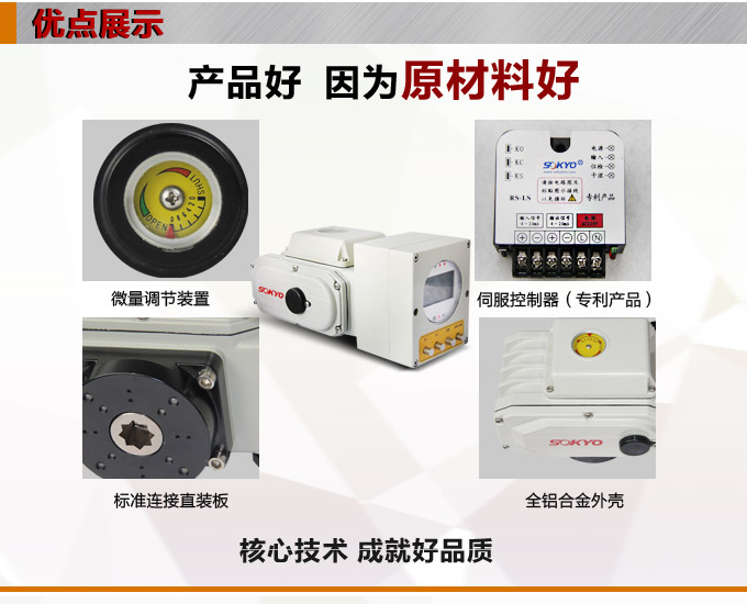 智能電動執行器,YTDZ-RS50智能電動執行機構產品優點1