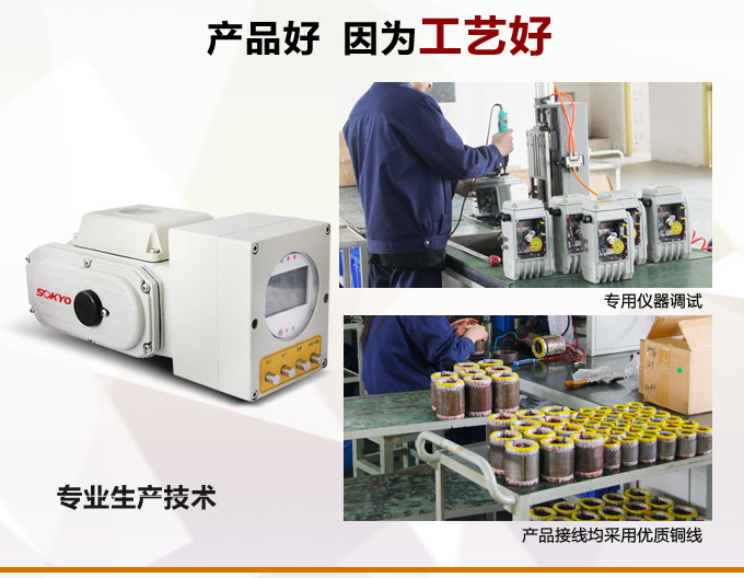 智能電動執行器,YTDZ-RS50智能電動執行機構產品優點2
