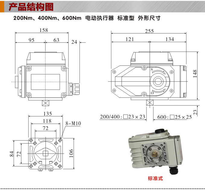 智能電動執(zhí)行器,YTDZ-RS200智能電動執(zhí)行機(jī)構(gòu)結(jié)構(gòu)圖,標(biāo)準(zhǔn)式