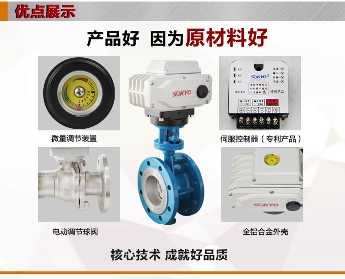 智能電動蝶閥,YTDZ-RS智能電動調(diào)節(jié)蝶閥產(chǎn)品優(yōu)點(diǎn)1