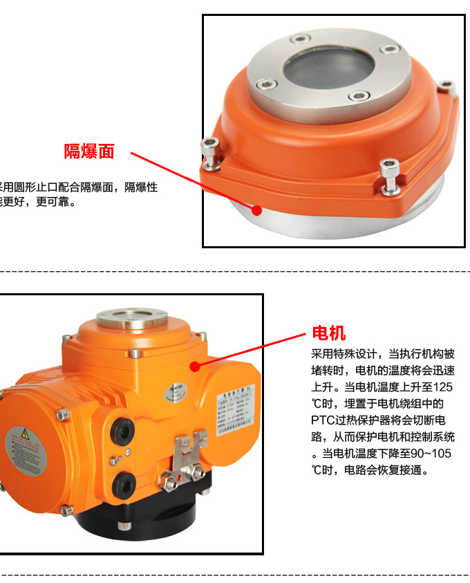 防爆電動蝶閥,YTEx-RS防爆電動調(diào)節(jié)蝶閥細(xì)節(jié)圖4