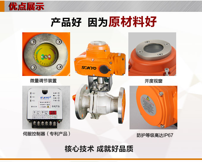 防爆電動球閥,YTEx-RS防爆電動調節球閥產品優點1