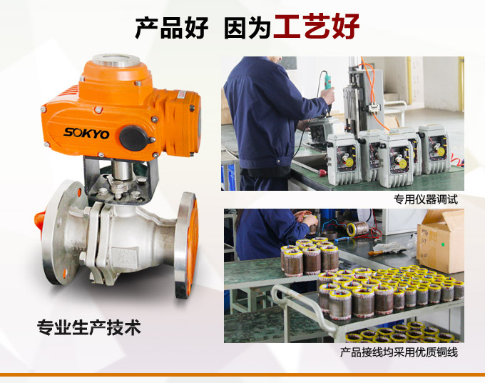 防爆電動球閥,YTEx-RS防爆電動調節球閥產品優點2