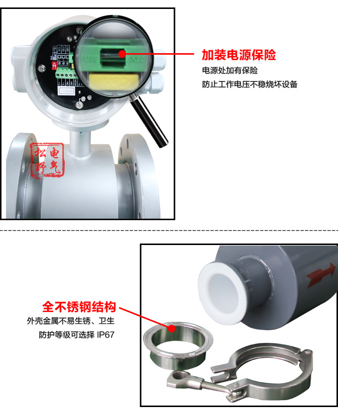 衛生型電磁流量計,YTFD不銹鋼電磁流量計細節圖3