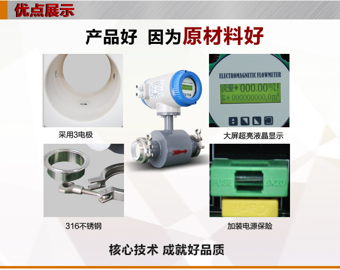 衛生型電磁流量計,YTFD不銹鋼電磁流量計產品優點1