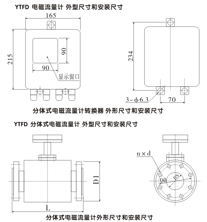 衛生型電磁流量計,YTFD不銹鋼電磁流量計安裝示意圖