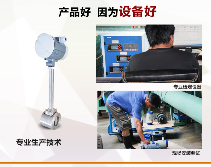 渦街流量計,YTFW插入式渦街流量計產品優點2