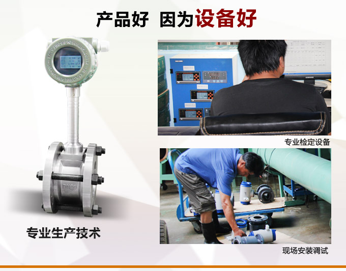 渦街流量計,YTFW數顯渦街流量計產品優(yōu)點2