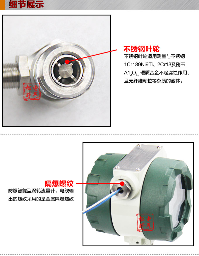 渦輪流量計,YTFL電流輸出渦輪流量計細節圖1