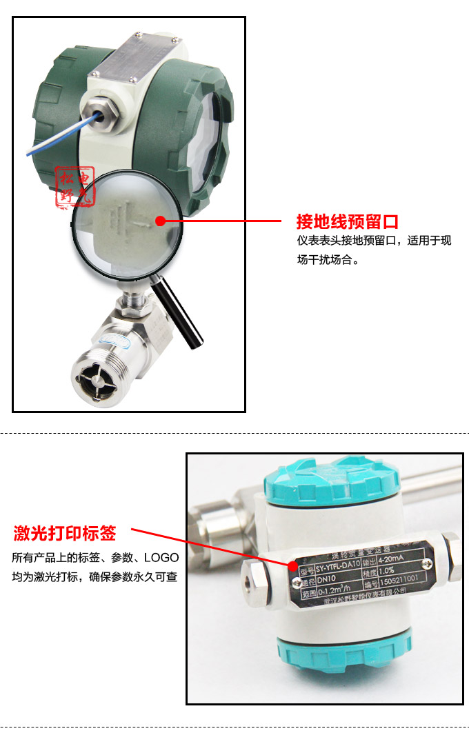 渦輪流量計,YTFL電流輸出渦輪流量計細節圖2