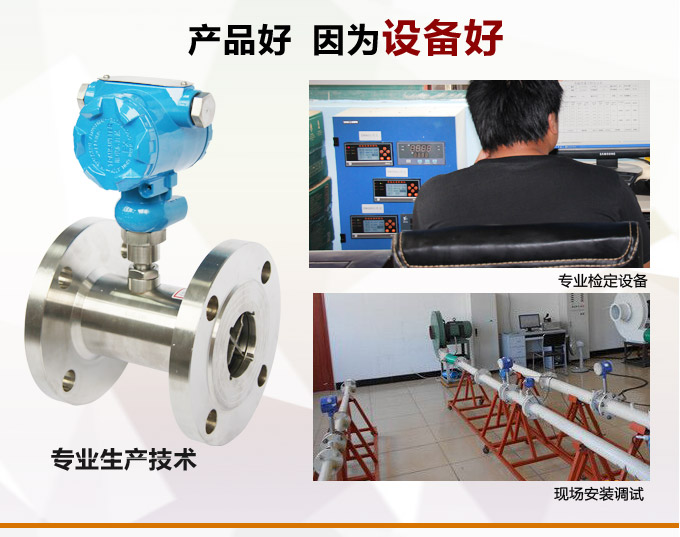 渦輪流量計,YTFL電流輸出渦輪流量計產品優點2