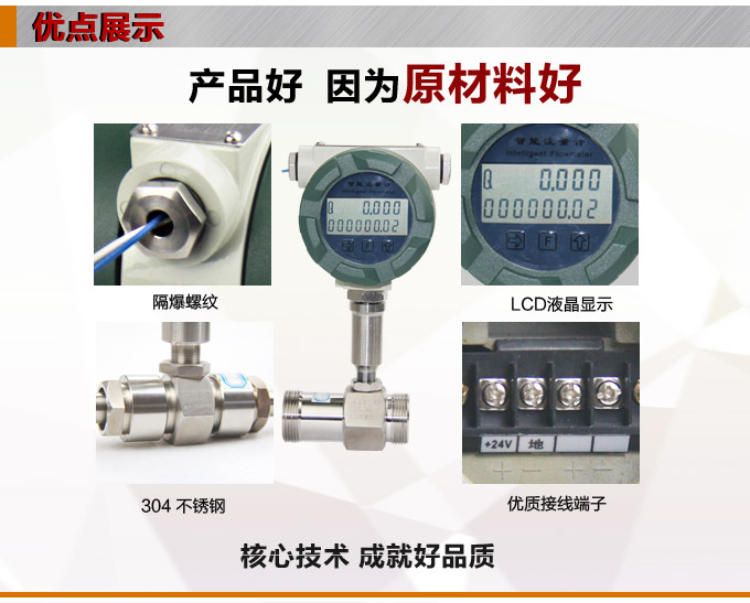智能渦輪流量計,YTFL智能數顯渦輪流量計產品優點1