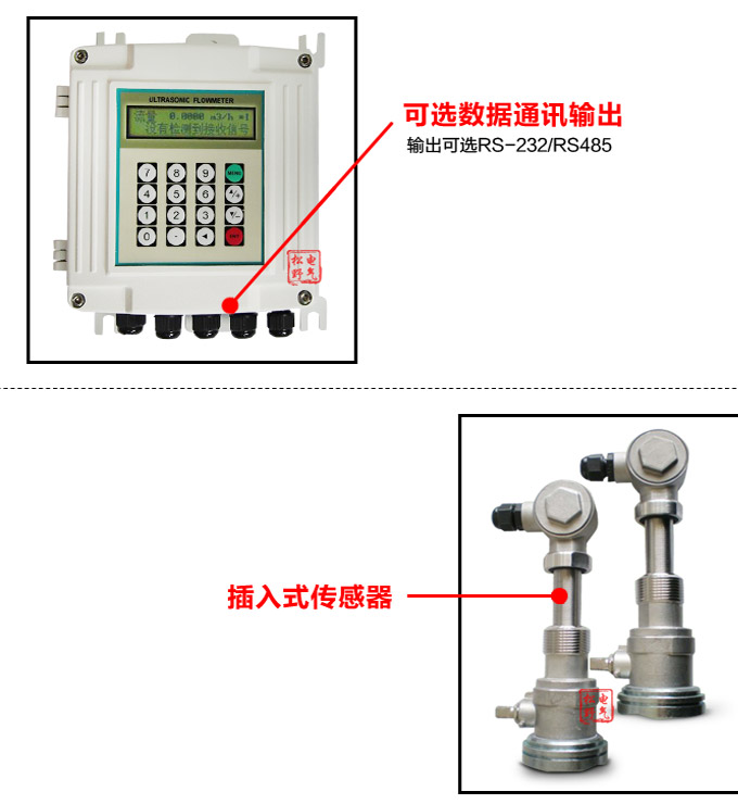 超聲波熱量表,YTFU插入式超聲波熱量計細節圖2