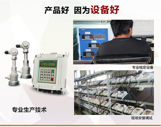 超聲波熱量表,YTFU插入式超聲波熱量計產品優點2