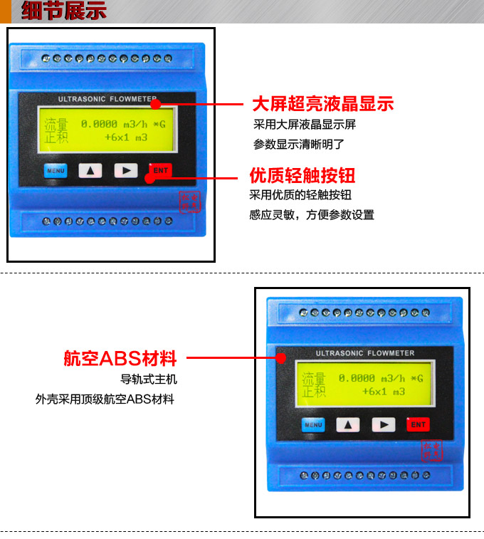 超聲波流量計,YTFU導軌式超聲波流量計細節圖1
