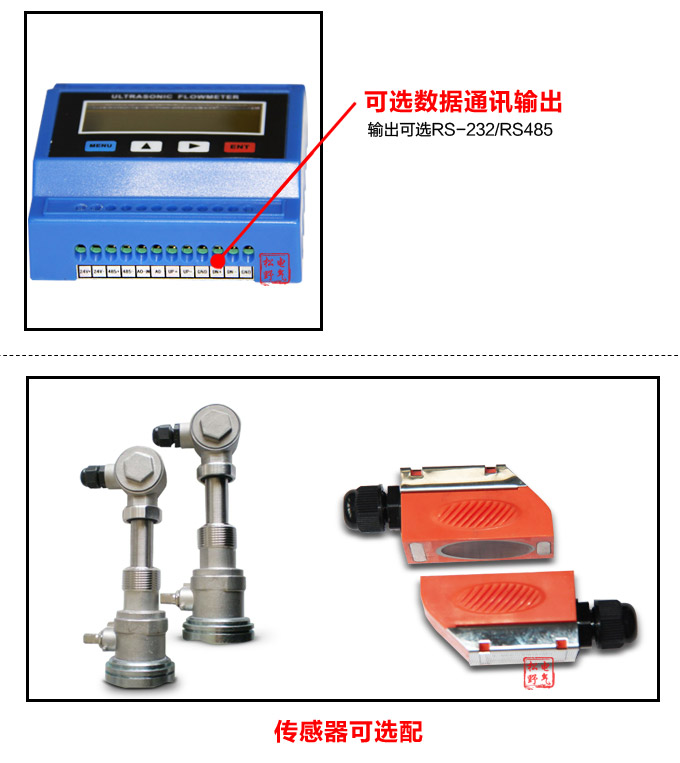 超聲波流量計,YTFU導軌式超聲波流量計細節圖2