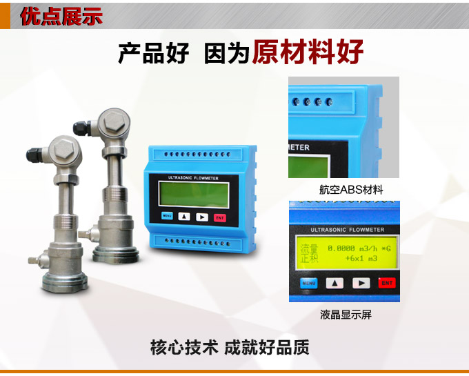 超聲波流量計,YTFU導軌式超聲波流量計產品優點1
