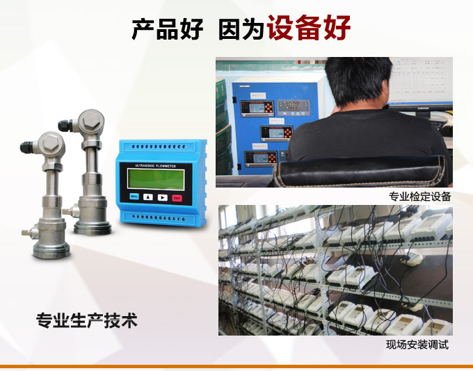 超聲波流量計,YTFU導軌式超聲波流量計產品優點2