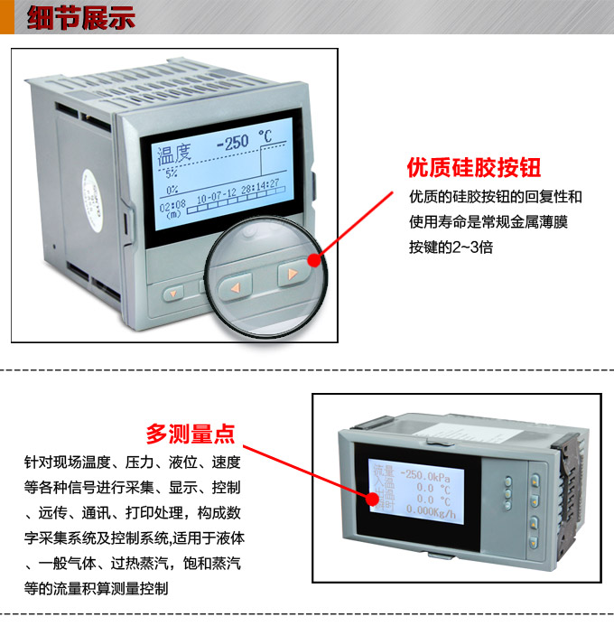 熱量表,DFR9流量積算控制儀細(xì)節(jié)圖1 熱量表,DFR9流量積算控制儀細(xì)節(jié)圖1