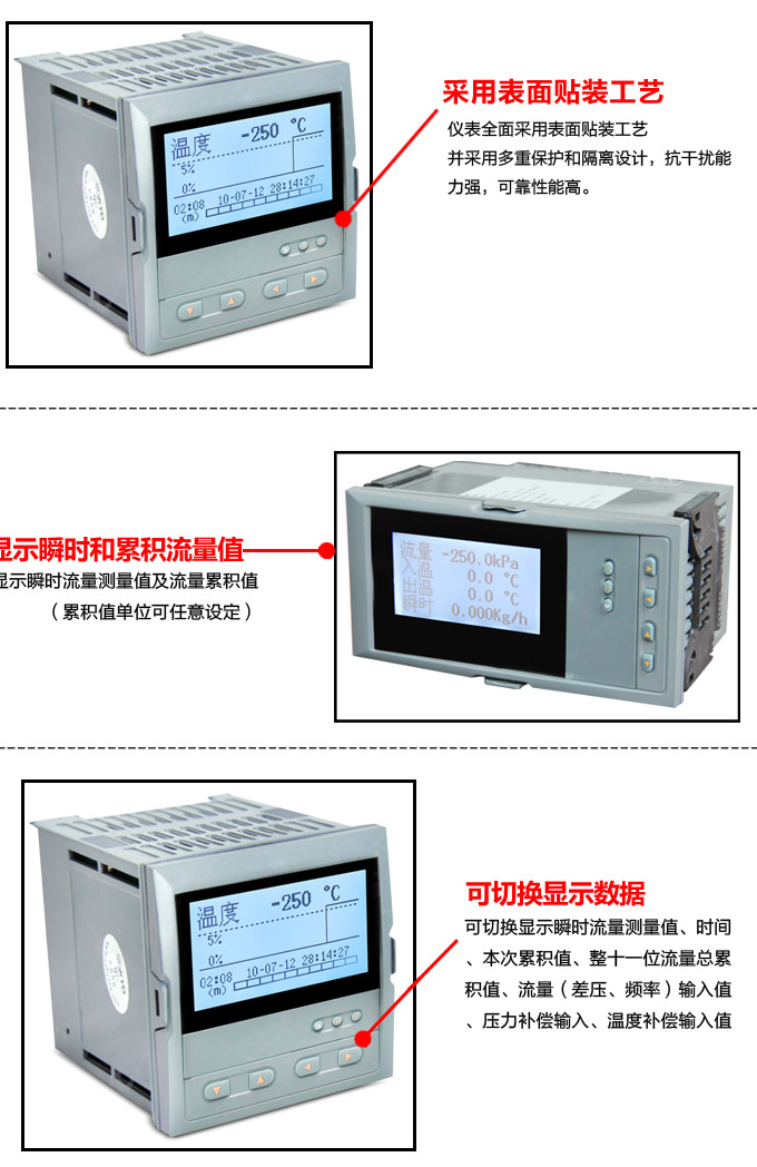 熱量表,DFR9流量積算控制儀細(xì)節(jié)圖2 熱量表,DFR9流量積算控制儀細(xì)節(jié)圖2