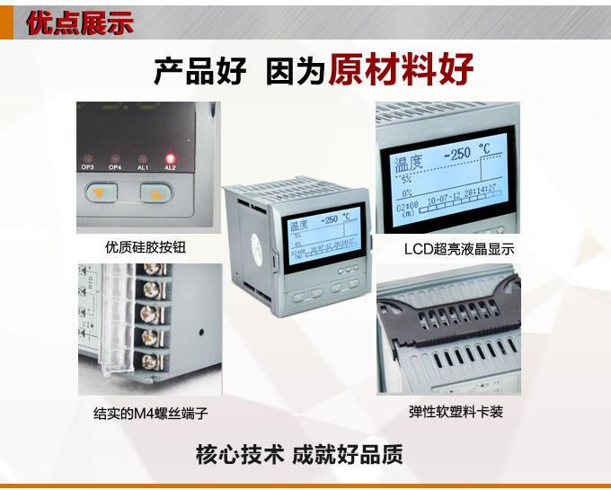 熱量表,DFR9流量積算控制儀產(chǎn)品優(yōu)點(diǎn)1 熱量表,DFR9流量積算控制儀產(chǎn)品優(yōu)點(diǎn)1