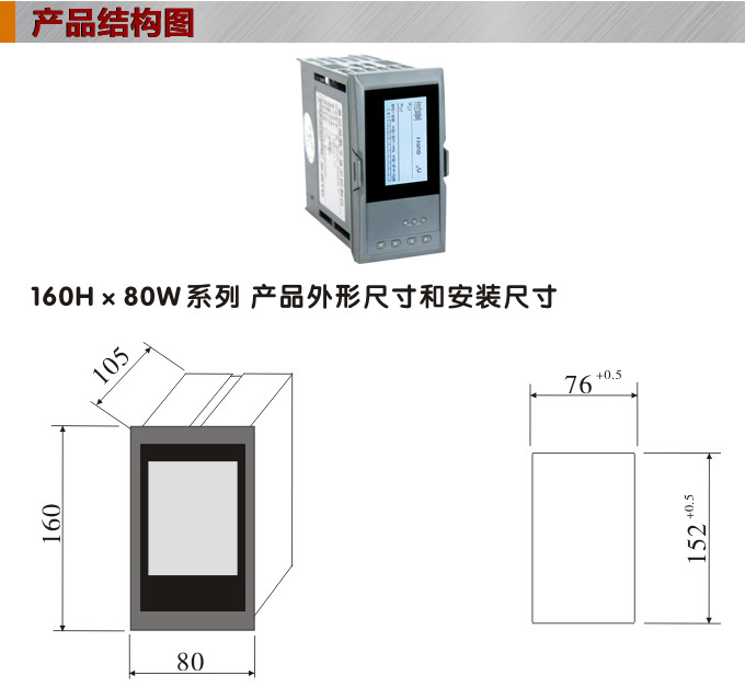熱量表,DFR20液晶顯示熱量表,流量積算控制儀結構圖 熱量表,DFR20液晶顯示熱量表,流量積算控制儀結構圖