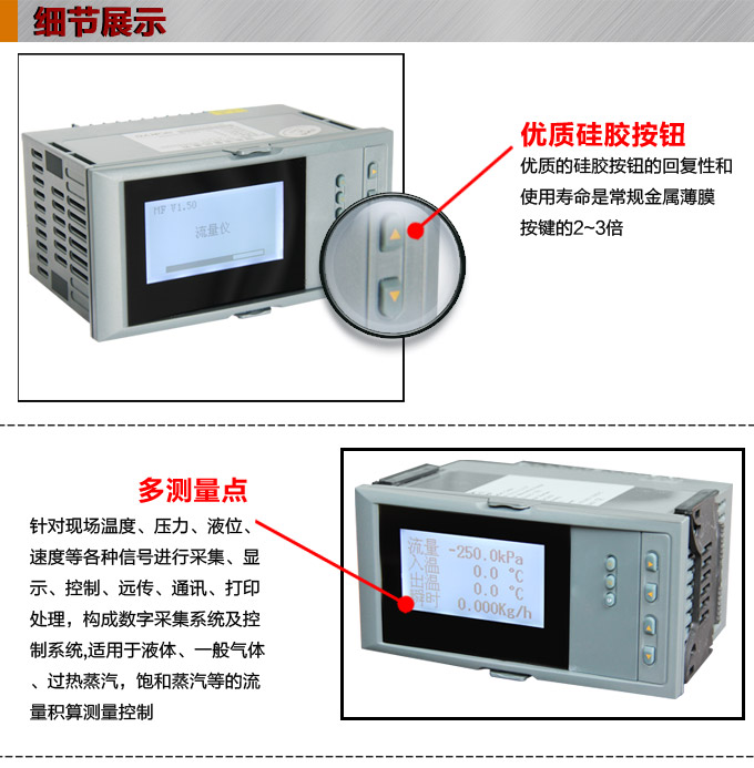 流量表,DF16Y液晶顯示流量表,流量積算控制儀細節圖1 流量表,DF16Y液晶顯示流量表,流量積算控制儀細節圖1