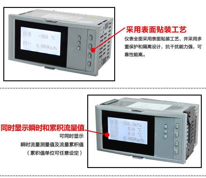 流量表,DF16Y液晶顯示流量表,流量積算控制儀細節圖2 流量表,DF16Y液晶顯示流量表,流量積算控制儀細節圖2
