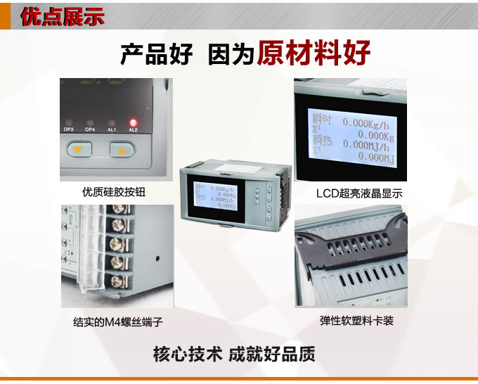 流量表,DF16Y液晶顯示流量表,流量積算控制儀產品優點1 流量表,DF16Y液晶顯示流量表,流量積算控制儀產品優點1
