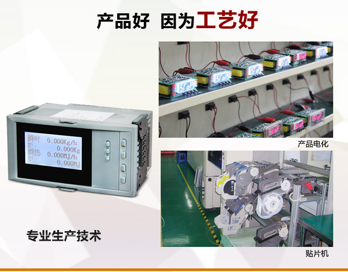 流量表,DF16Y液晶顯示流量表,流量積算控制儀產品優點2 流量表,DF16Y液晶顯示流量表,流量積算控制儀產品優點2