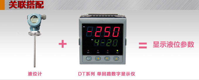 防爆液位變送器,PS1300L本安防爆液位計關聯(lián)搭配1