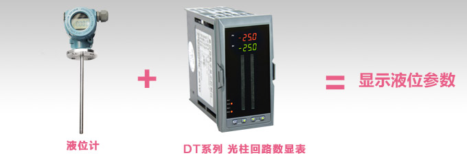 防爆液位變送器,PS1300L本安防爆液位計關聯(lián)搭配2